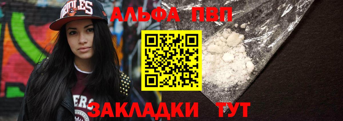 Alfa_PVP крисы CK Воскресенск