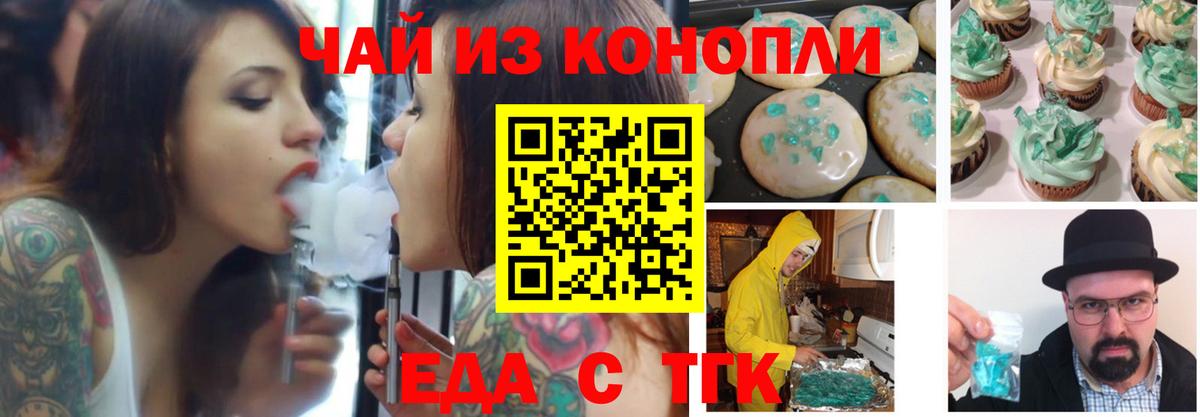 Печенье с ТГК марихуана  Вход с VPN  Воскресенск 