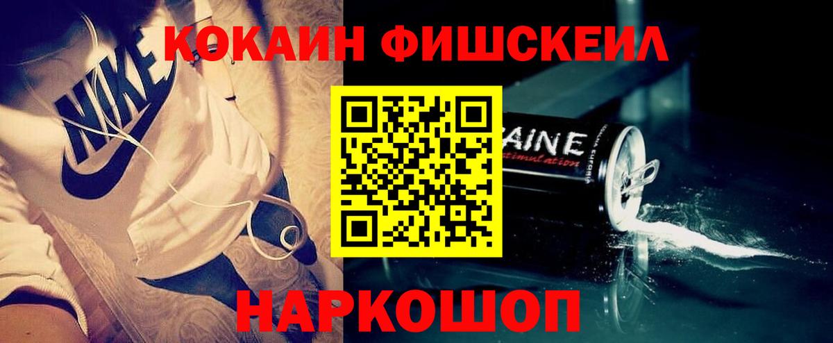 Воскресенск  Cocaine  Вход с VPN  КОКАИН Columbia 