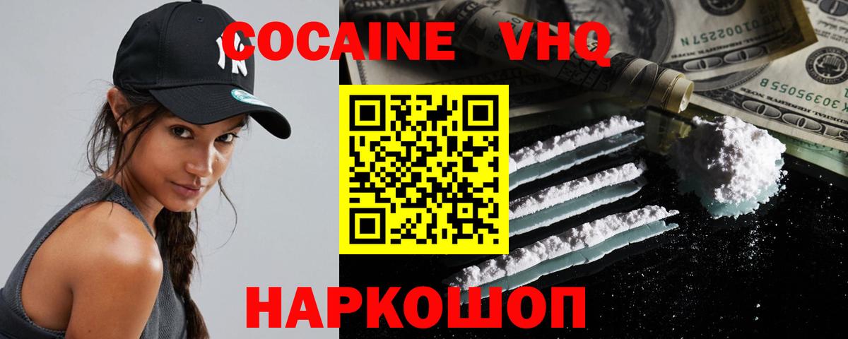 COCAIN Боливия Воскресенск