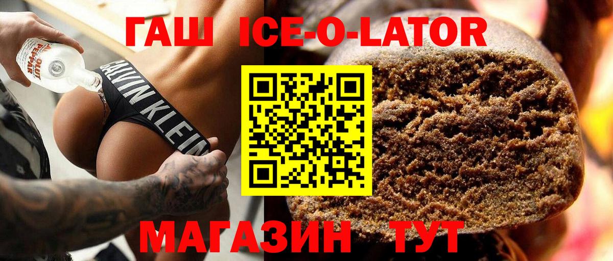 ГАШИШ  Вход с VPN  Воскресенск  ГАШИШ Изолятор  ГАШИШ Ice-O-Lator 