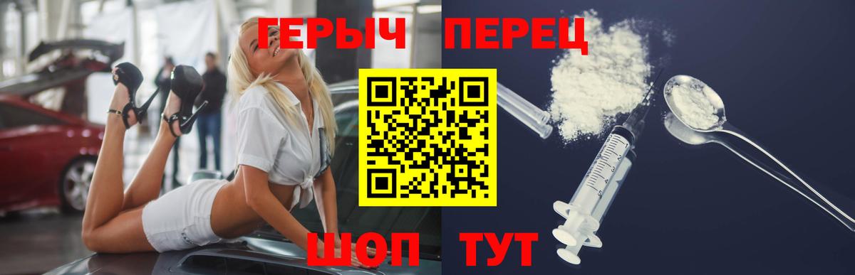 Воскресенск  ГЕРОИН гречка  Вход с VPN 