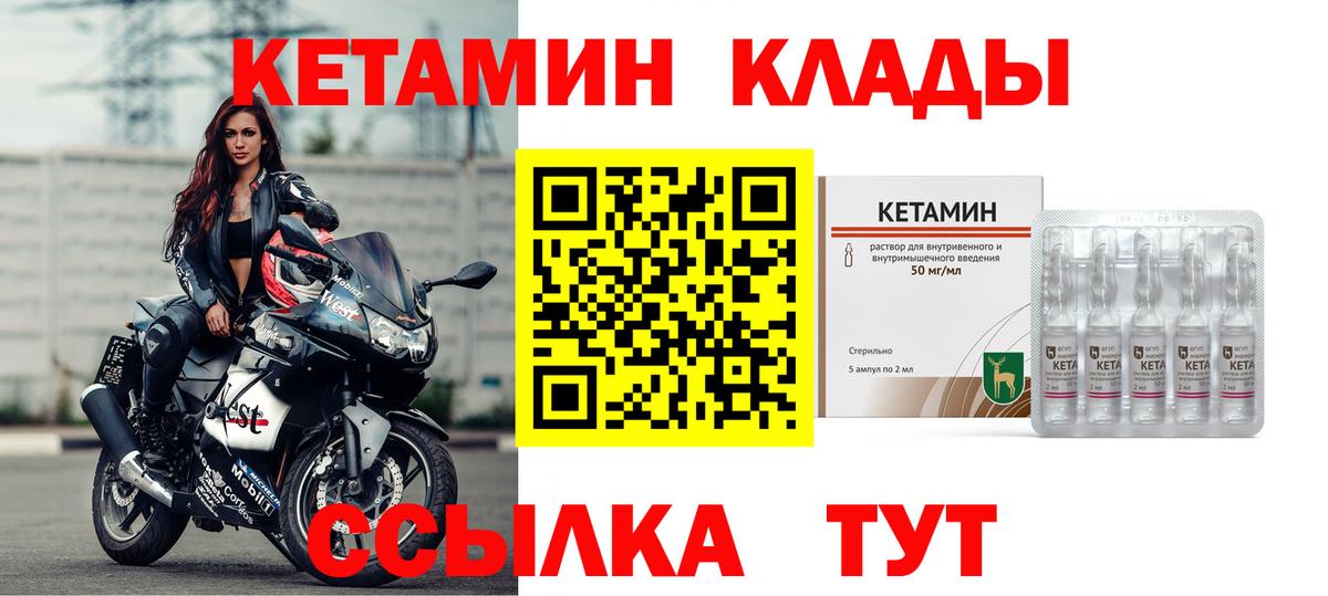 Кетамин VHQ  darknet телеграм  Воскресенск  Вход с VPN 