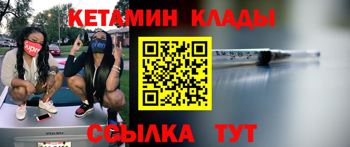 КЕТАМИН VHQ Воскресенск