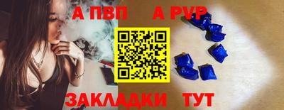 а пвп мука Баксан
