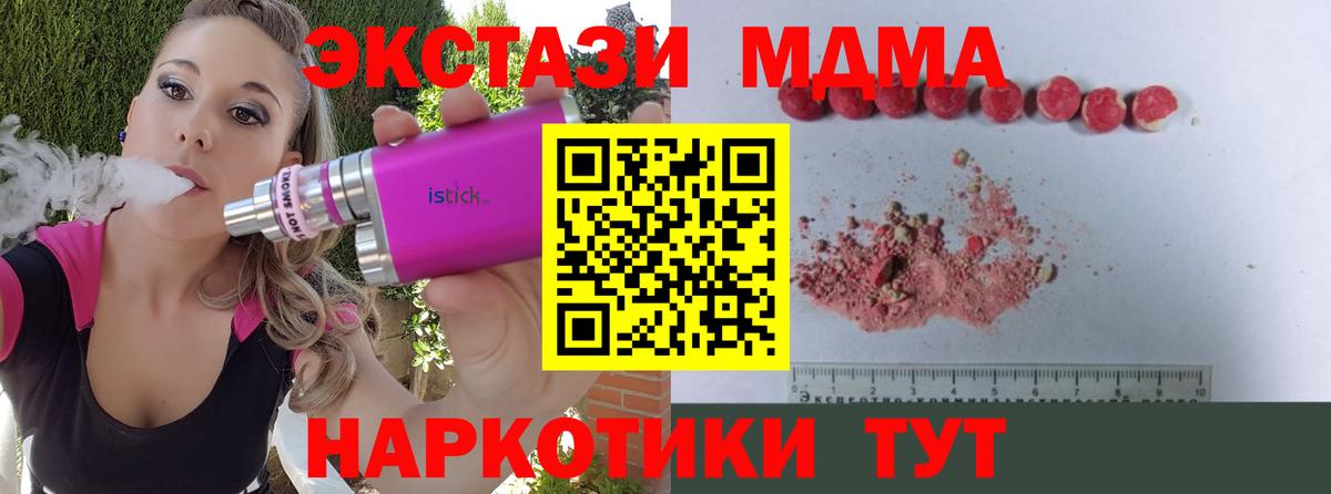 MDMA crystal  MDMA  Воскресенск  Вход с VPN  МДМА VHQ 