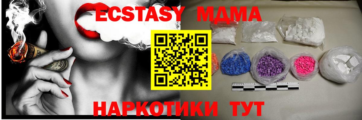 МДМА молли Воскресенск