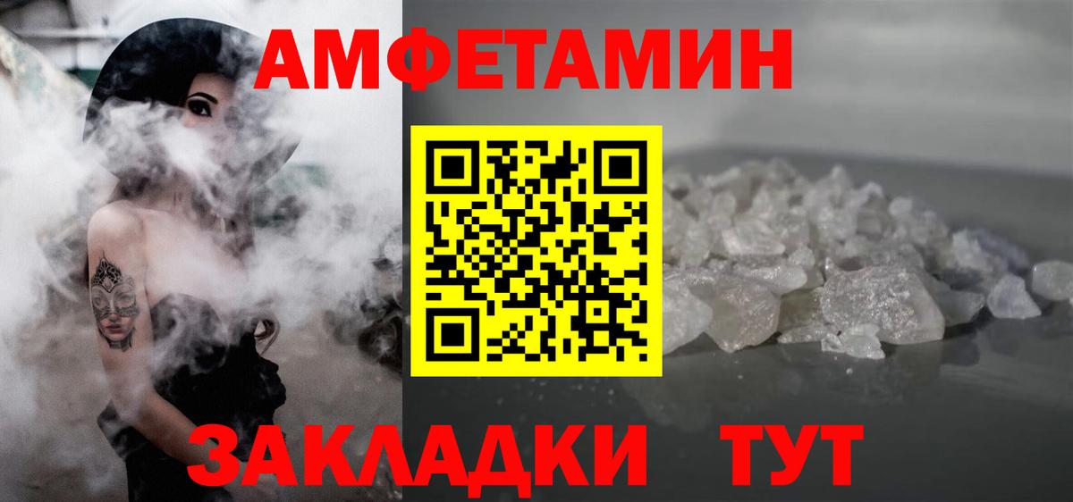 Метамфетамин мет Воскресенск