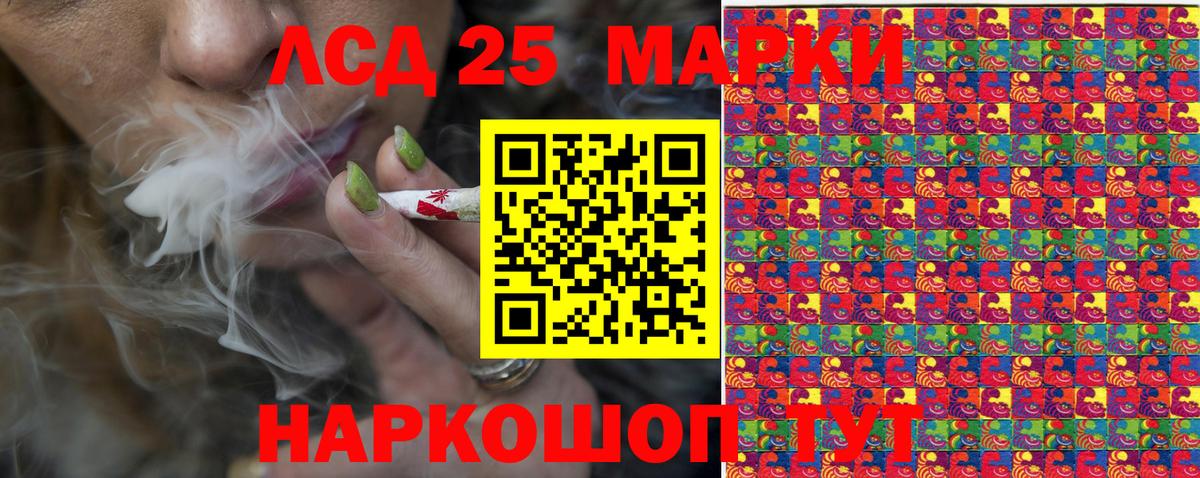 Марки 25I-NBOMe 1,5мг Воскресенск