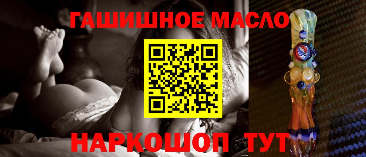 ТГК гашишное масло Воскресенск